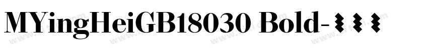 MYingHeiGB18030 Bold字体转换